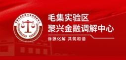 安徽省多元化解纠纷促进条例